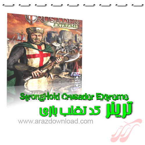 Stronghold Crusader 1 Farsi